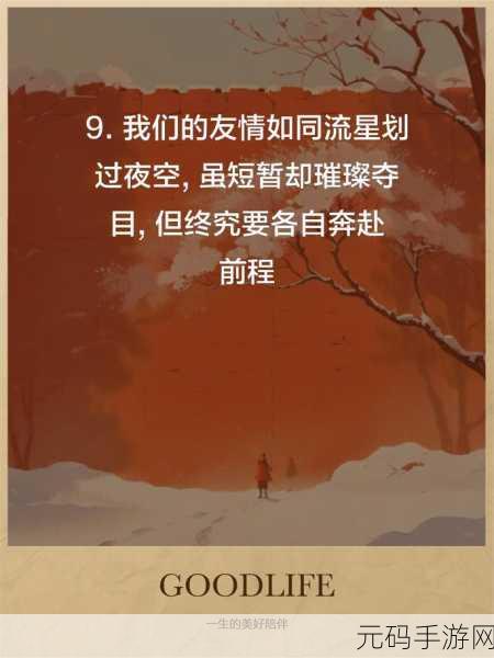 唔别在这有人,1. 在这片土地上,追寻属于我们的故事