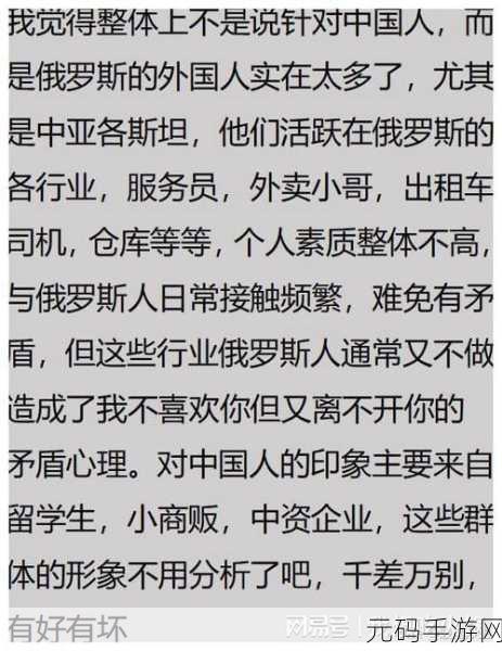 俄罗斯人又更又租中文,1. 俄罗斯人在租房市场的秘密与挑战