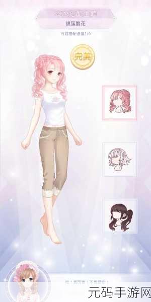 奇迹暖暖中性风 S 级高分搭配秘籍全解析