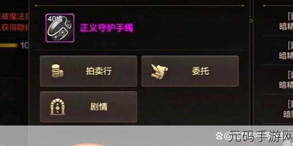 探索地下城与勇士起源,正义守护手镯获取全攻略