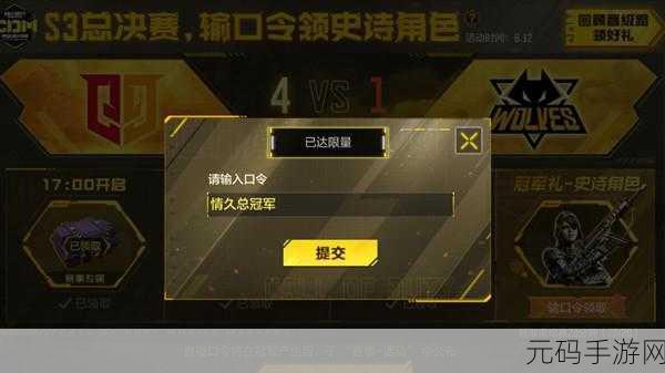 使命召唤手游 S3 防爆盾的无敌秘籍