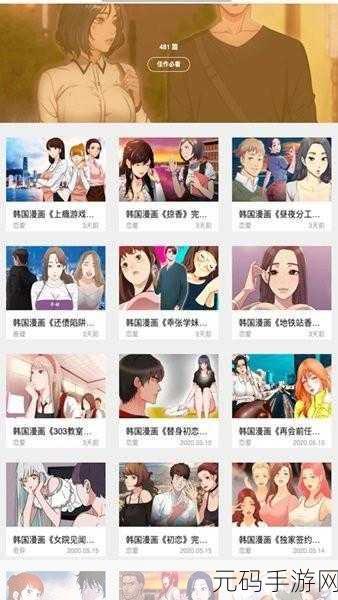 JMCOMICRON.MIC天堂官网传送门如何使用,1. 如何在JMCOMICRON.MIC天堂官网轻松找到你喜欢的漫画?