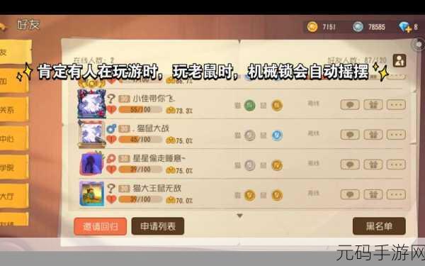 猫和老鼠手游,火箭拆除秘籍大公开