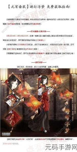 奇迹暖暖元宵节活动,打造高分搭配秘籍