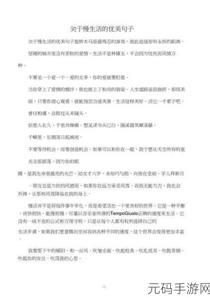 关于做缓描写的细腻描写,1. 缓慢流淌的时光:细腻描写生活中的美