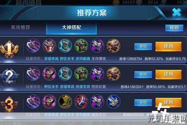 王者荣耀周瑜出装与铭文搭配全攻略