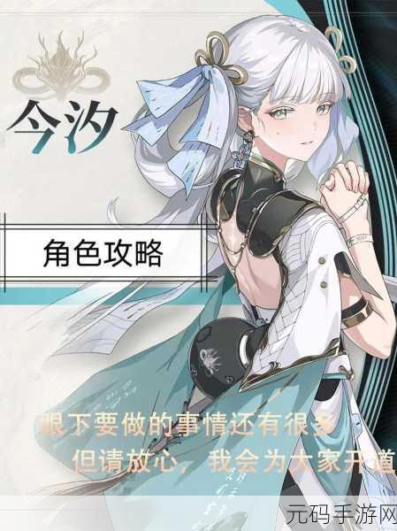 鸣潮手游古物交付全攻略