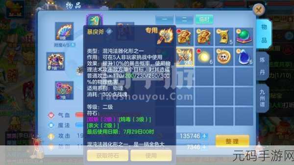 神武4手游新春献礼，根植传统，醒狮系列外观震撼登场