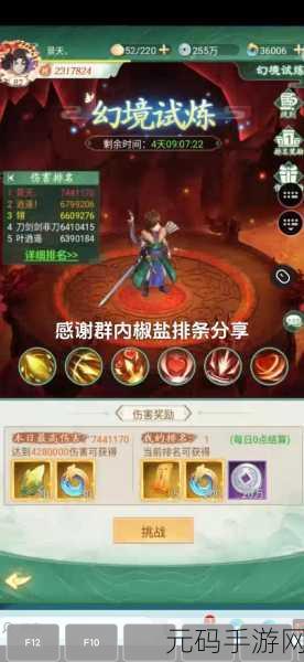 仙剑奇侠传六界情缘，云天河技能属性图鉴震撼发布